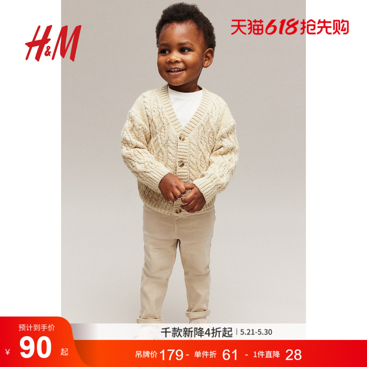 HM童装男婴毛衣时尚V领外套针织衫1252734