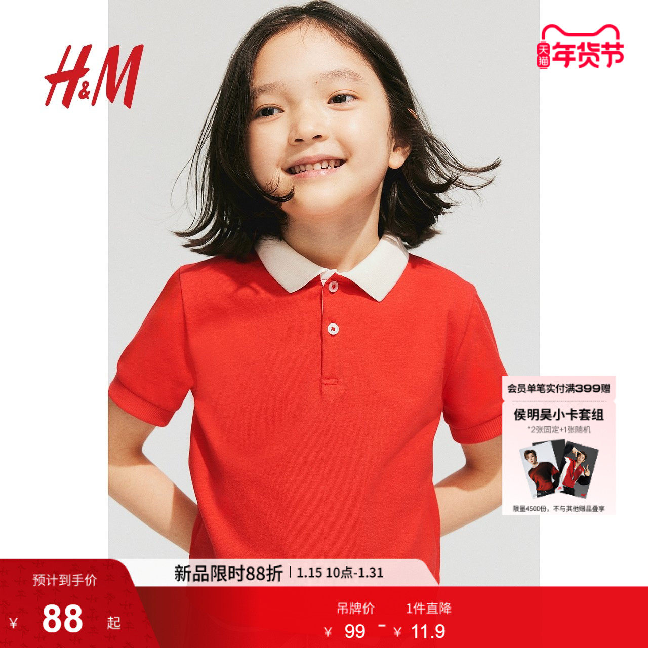 HM童装儿童女童红色POLO衫冬季橄榄球衫1266443,童装/婴儿装/亲子装,儿童POLO衫,淘宝优惠券,粉丝福利购,淘宝优惠卷
