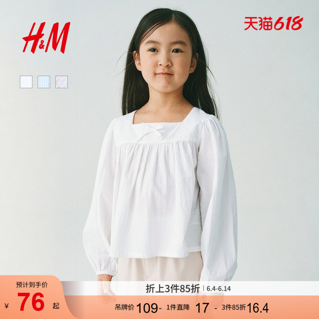 HM童装儿童女童衬衫2026夏季新款蝴蝶结细节细条纹布衬衣1327597