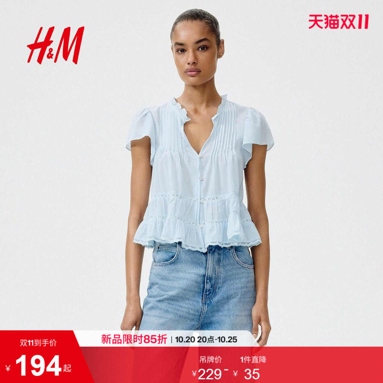 HM2026夏季新款女装泡泡袖上衣1350227