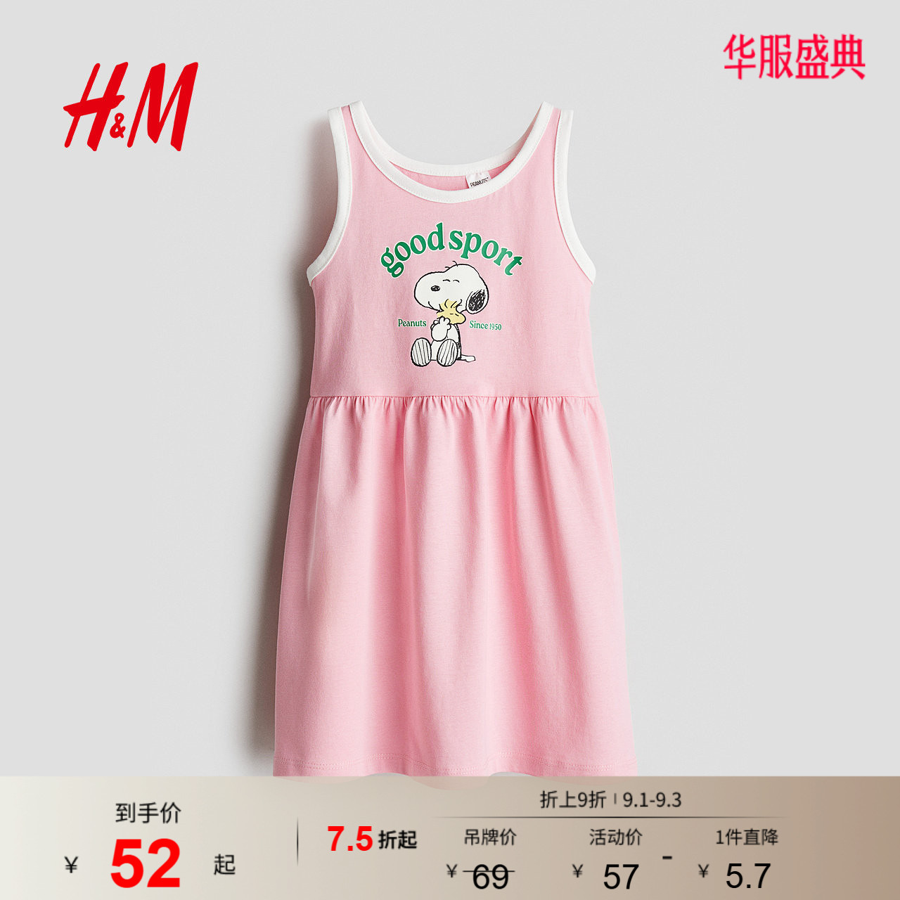 【史努比】HM童装儿童女童裙子夏季舒适卡通印花连衣裙1154543图片