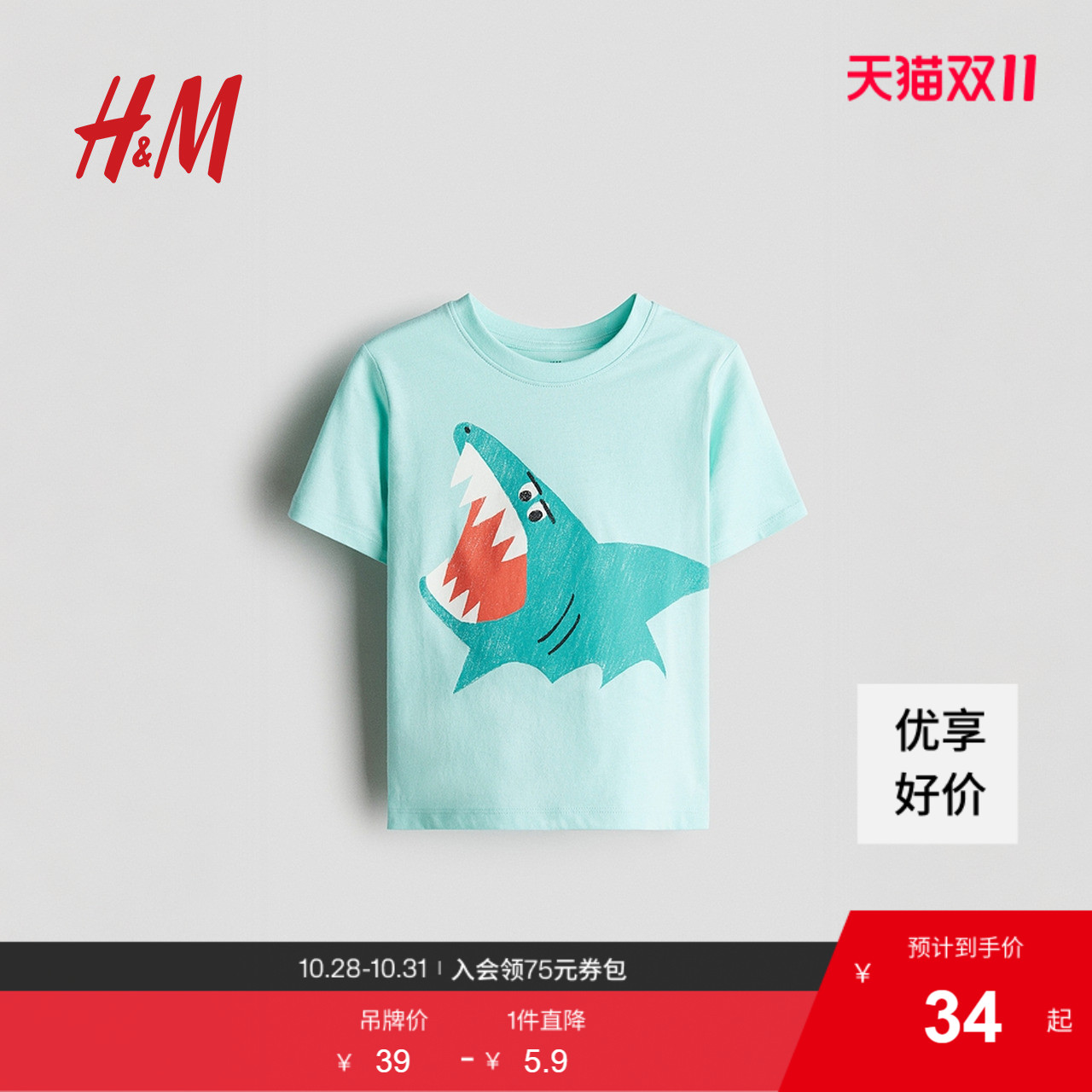 HM童装儿童男童T恤秋圆领短袖可爱卡通印花儿童打底衫上衣1216652