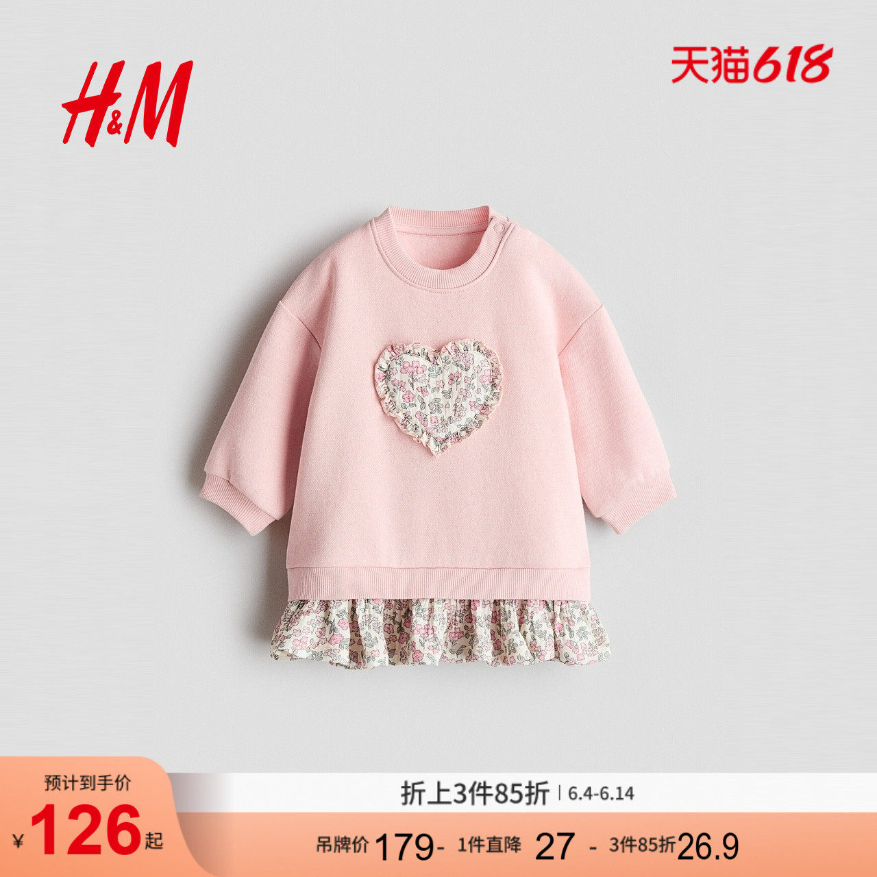 HM童装女婴贴花卫衣面料连衣裙1315461