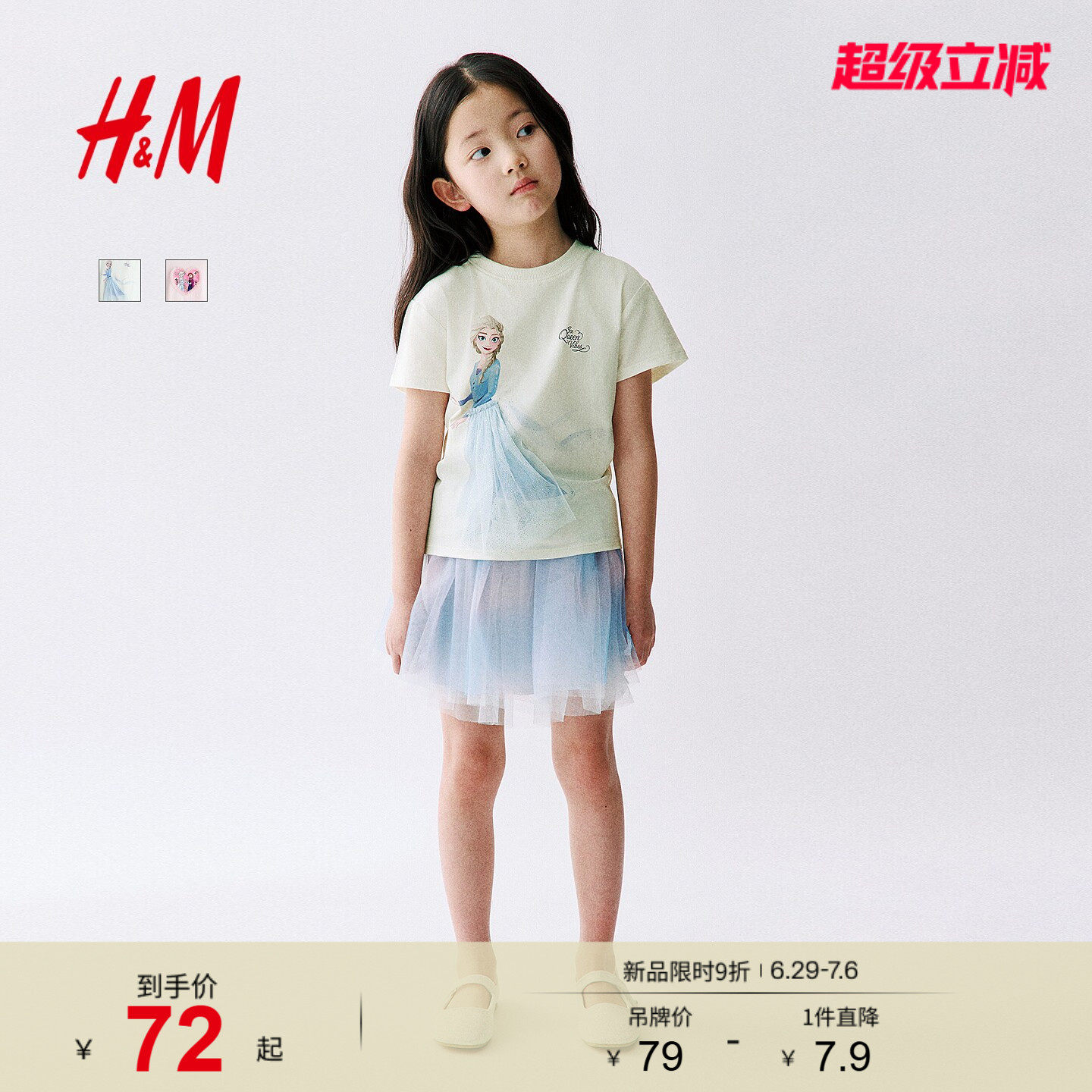 【迪士尼系列】HM童装儿童女童T恤2026夏季新款艾莎短袖133