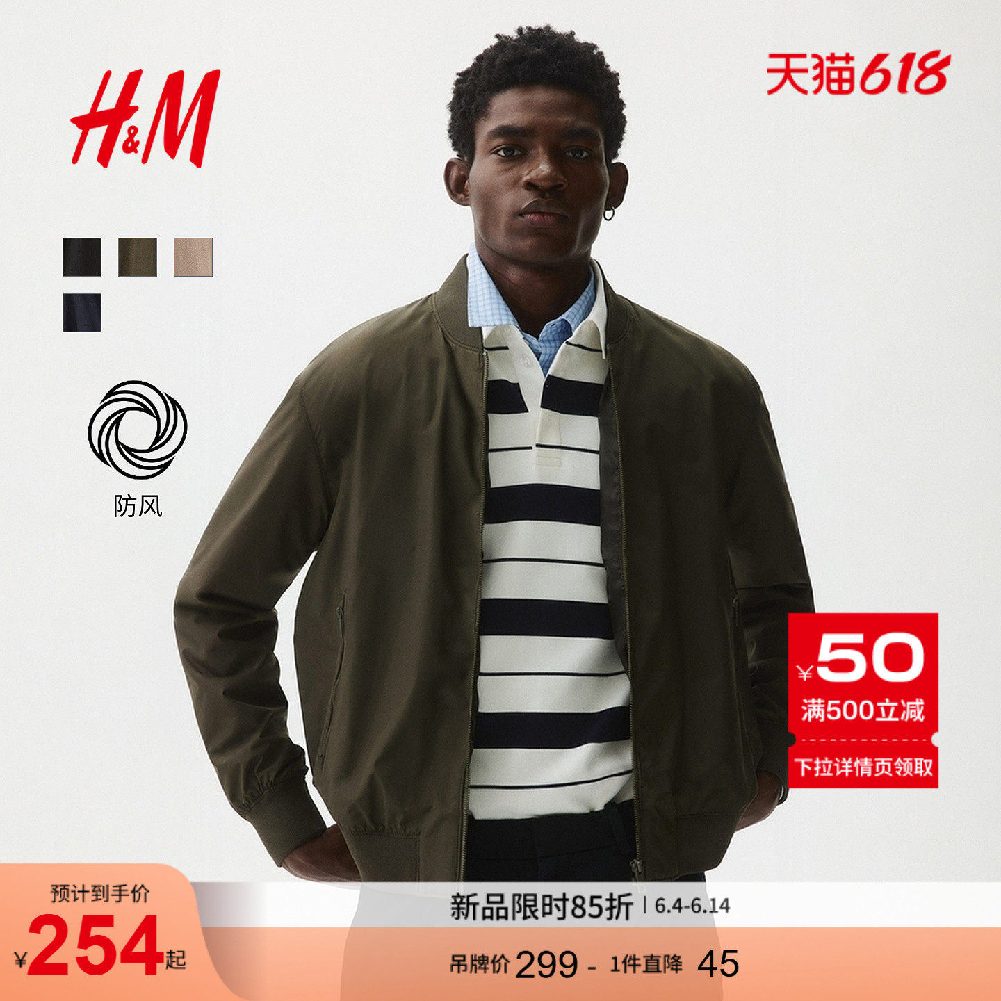HM男装夹克轻便立领飞行员拉链休闲外套1293696