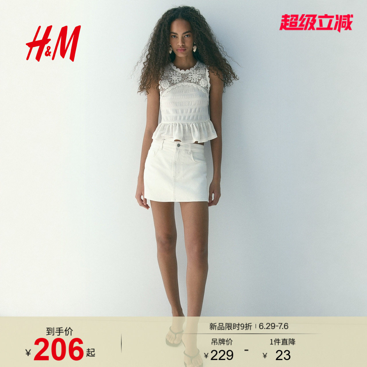 HM女装牛仔裤2026夏季新款音乐节热裤修身高腰牛仔短裙裤133