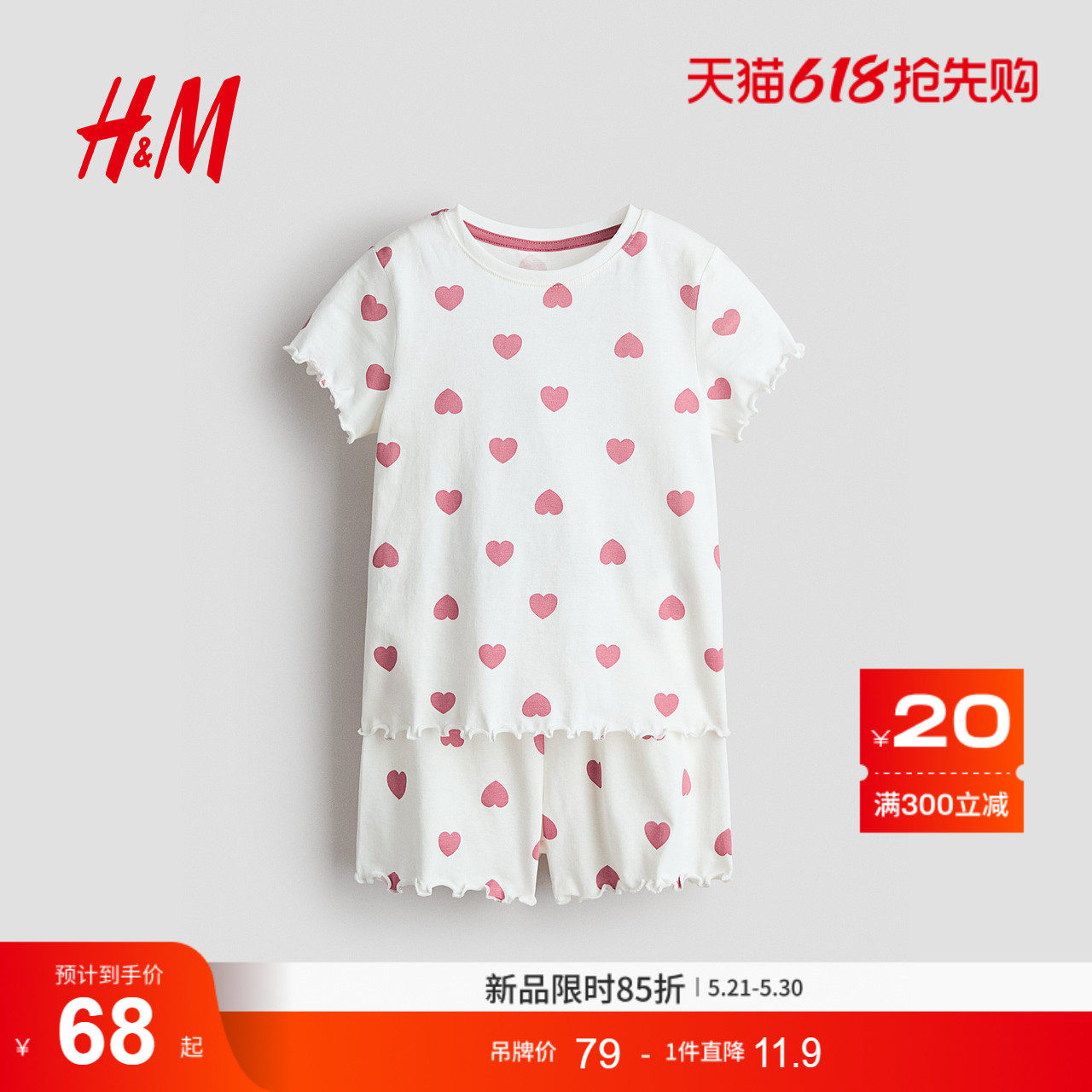 HM童装儿童女童套装2件式2026夏季新款棉质短袖短裤睡衣112