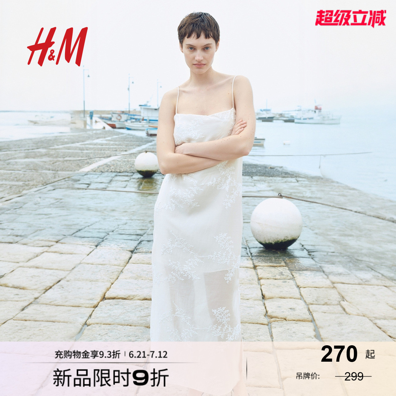 HM女装无领连衣裙2025夏季新款刺绣吊带方领修身气质长裙128