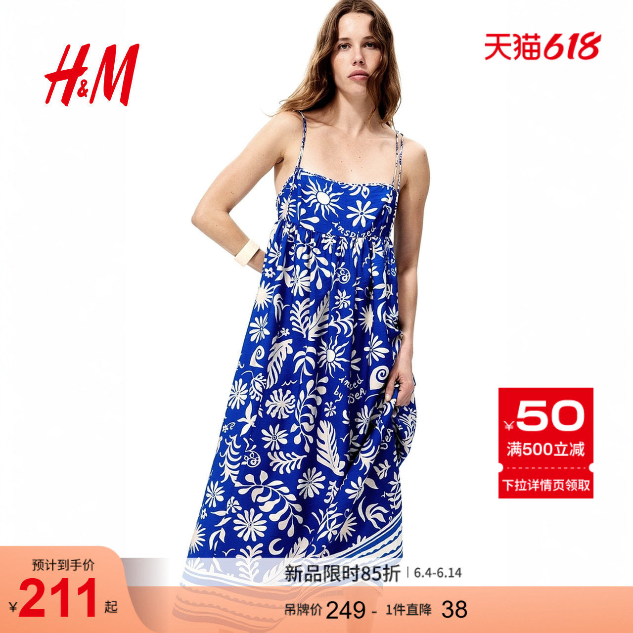 HM女装连衣裙2026夏季新款细吊带肩带系结中长气质连衣裙1340441