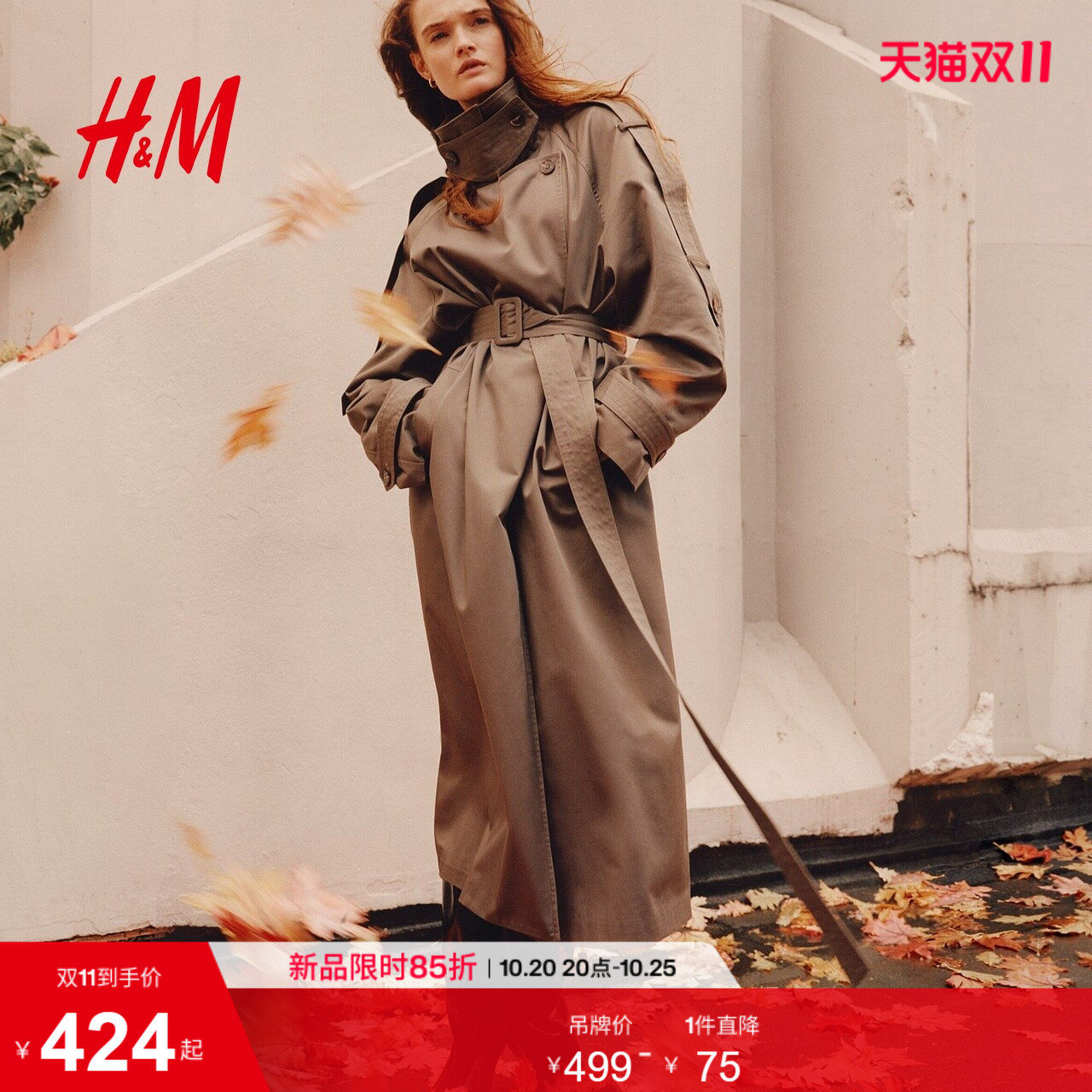 【偶像风格集合】HM女装风衣2026秋季新款插肩袖长袖上衣1355447