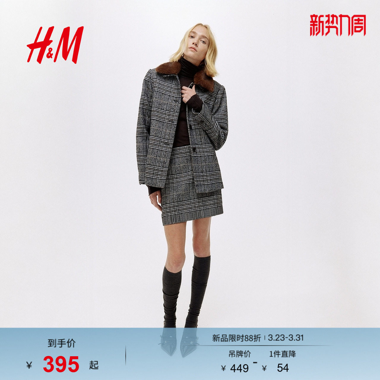 HM女装毛呢外套冬季羊毛混纺外套冬装短款大衣1300040