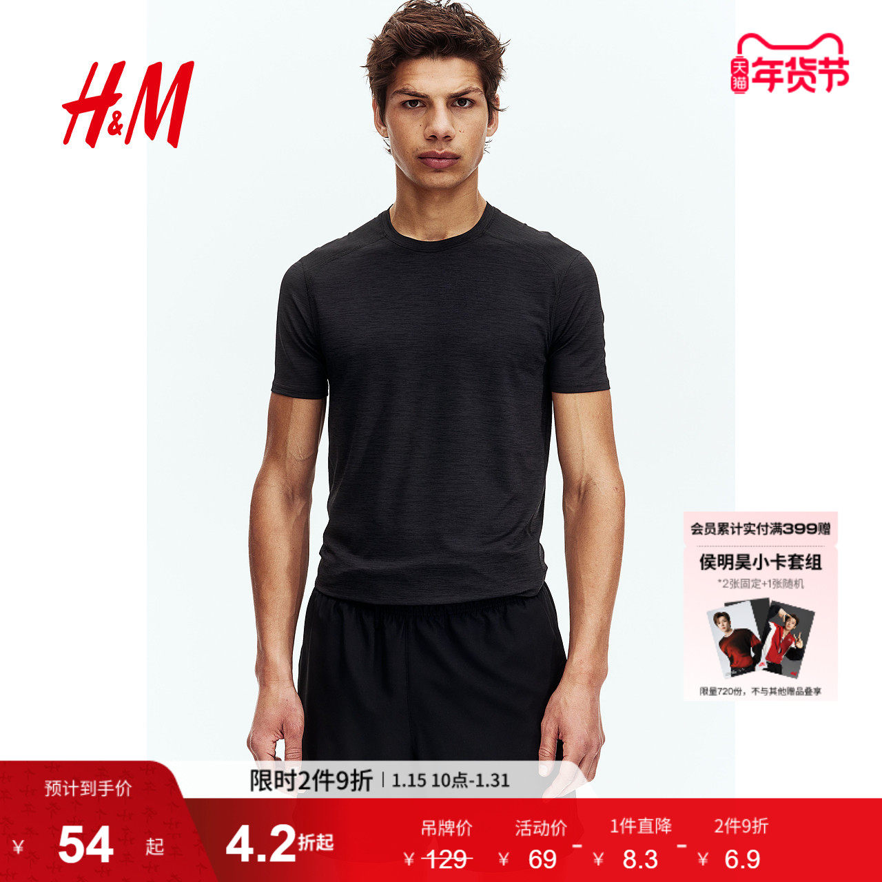 【H&M MOVE DryMove™】男士运动T恤春季跑步透气健美短袖0653275,运动服/休闲服装,运动T恤,淘宝优惠券,粉丝福利购,淘宝优惠卷