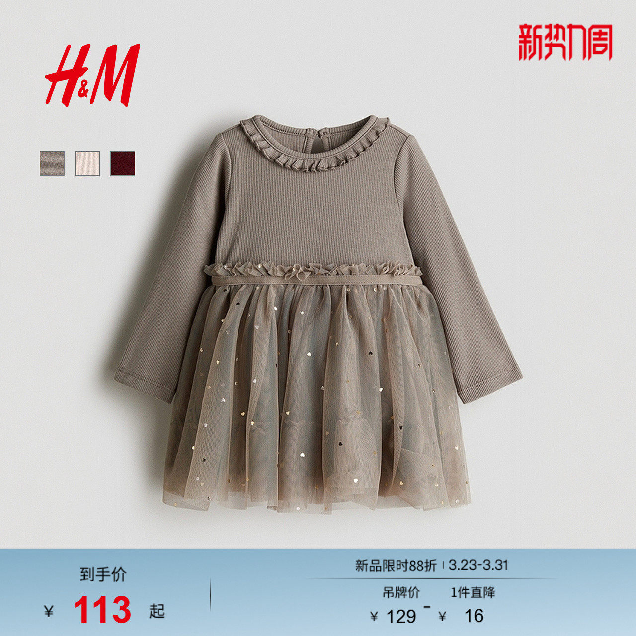 HM童装女婴宝宝裙子春季新新年深红色薄纱裙摆公主裙1305239