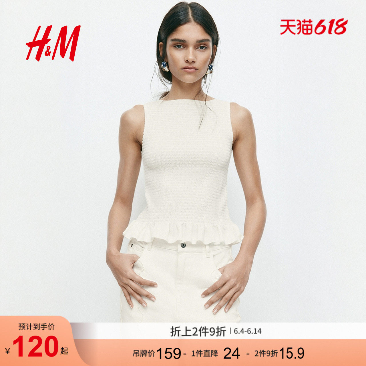 HM2026夏季新款女装缩褶一字领上衣1325810