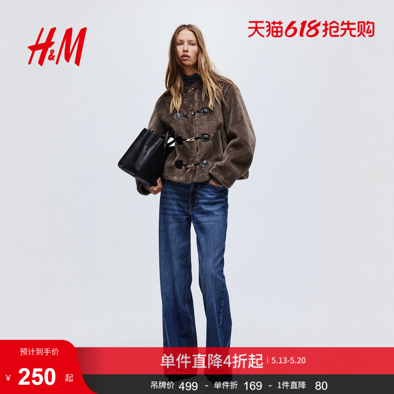 HM女装短外套冬季仿粗呢毛绒保暖冬装外出开衫1306796