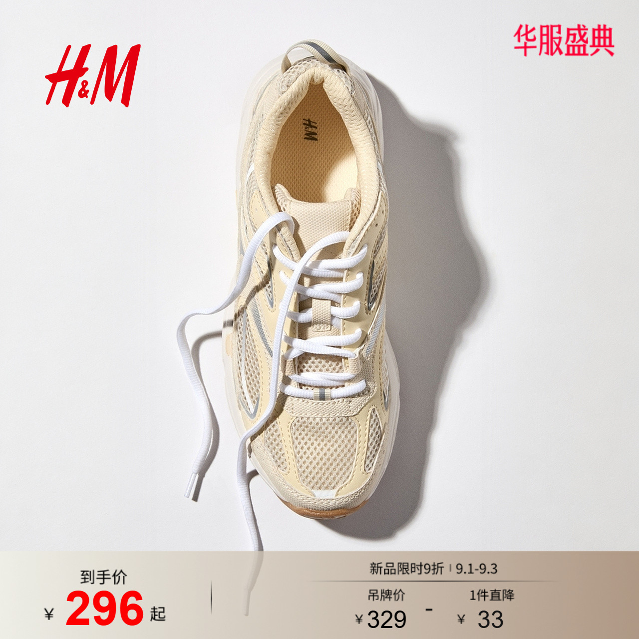 HM2026夏季新款女鞋厚底运动鞋1208972图片