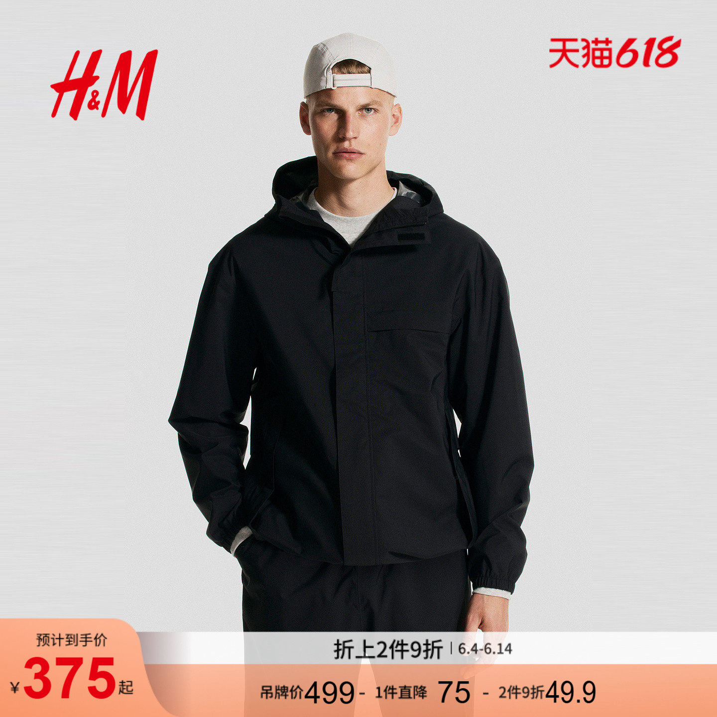 HM冬季男装标准版型StormMove™防雨夹克1283844