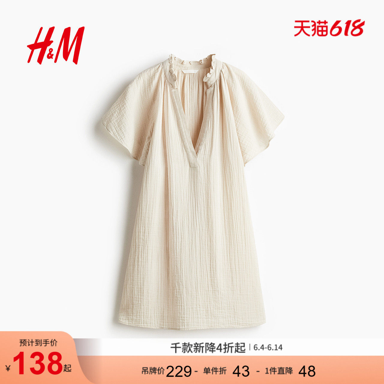 HM女装连衣裙夏季疗愈通勤风宽松通勤棉细布A字版型连衣裙1275764