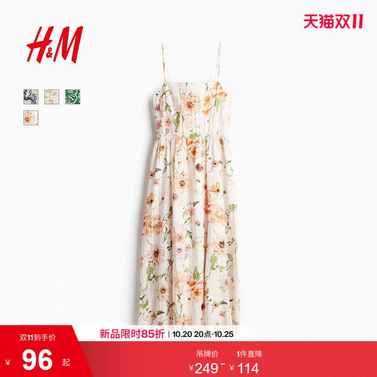 HM女装连衣裙夏季无袖裙浪漫度假吊带碎花连衣裙1217048