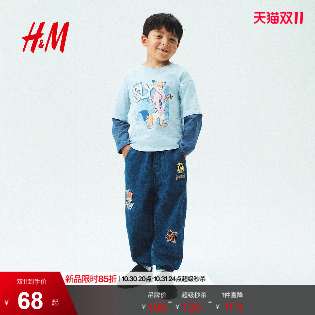 【疯狂动物城】HM童装儿童男童牛仔裤2026秋季新款刺绣裤1346698