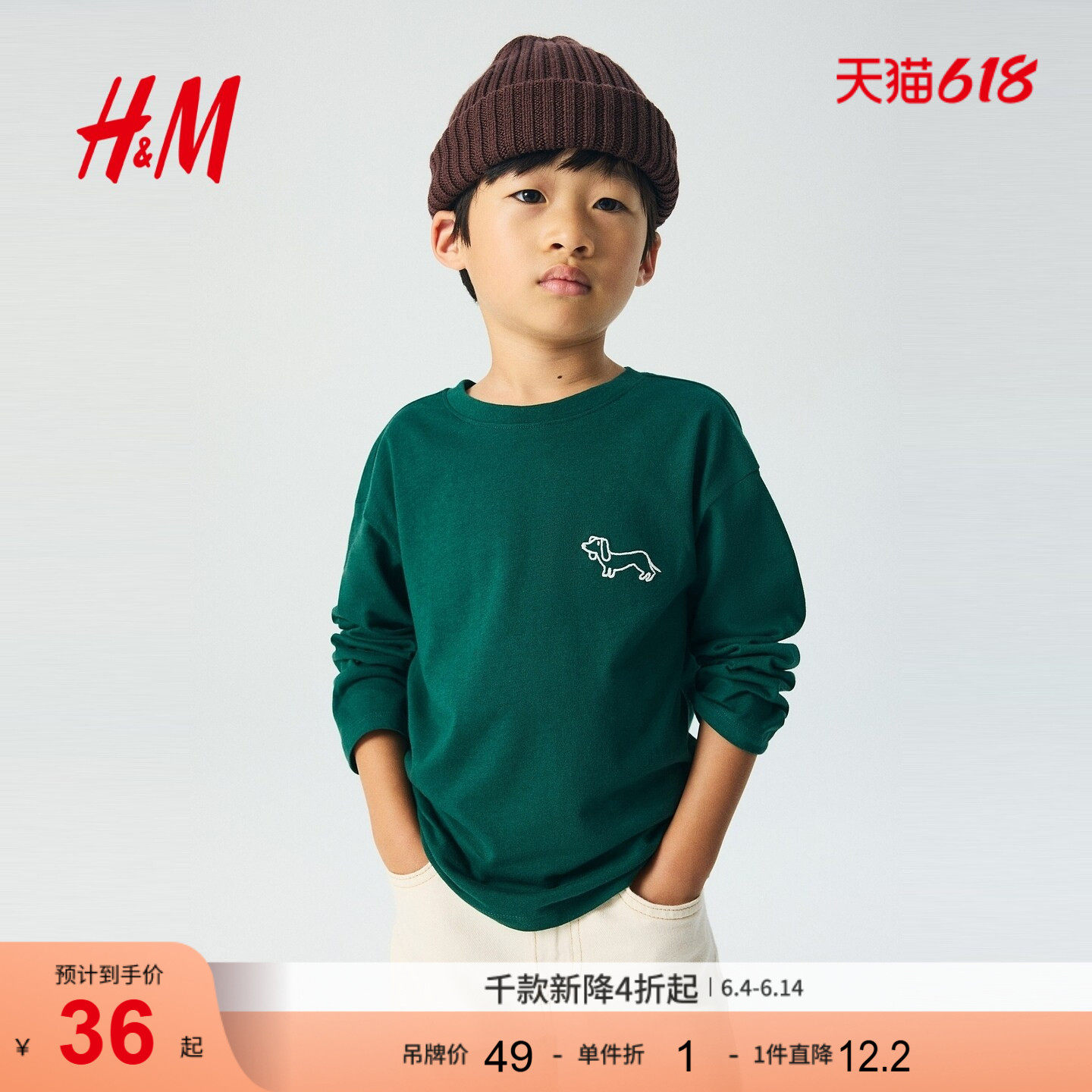 HM童装儿童男童T恤夏季可爱印花柔软舒适圆领长袖上衣1304057