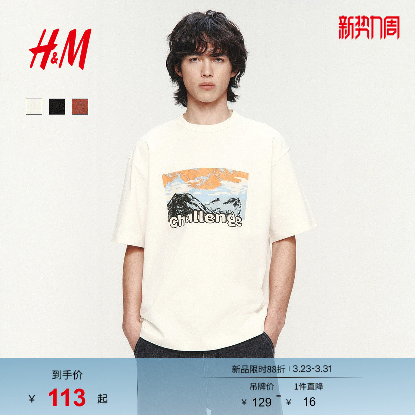 HM男装女装T恤2026春季新款宽松印花情侣装圆领短袖重磅132