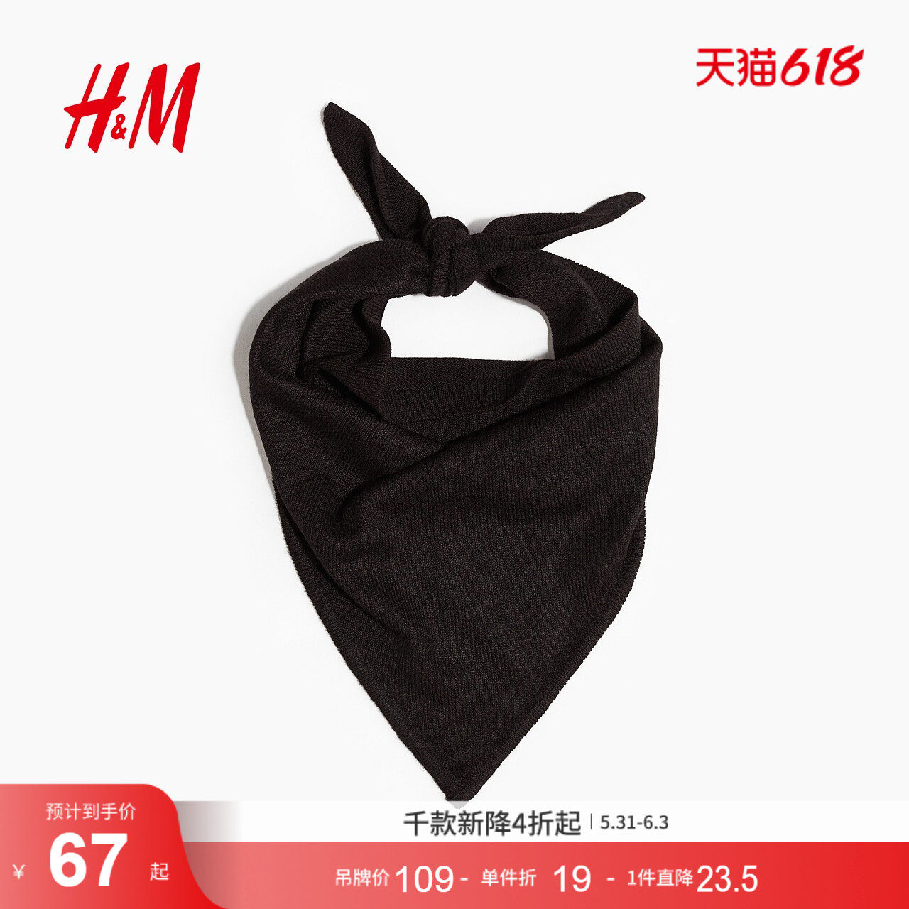 HM夏季女士细密针织围巾1296232