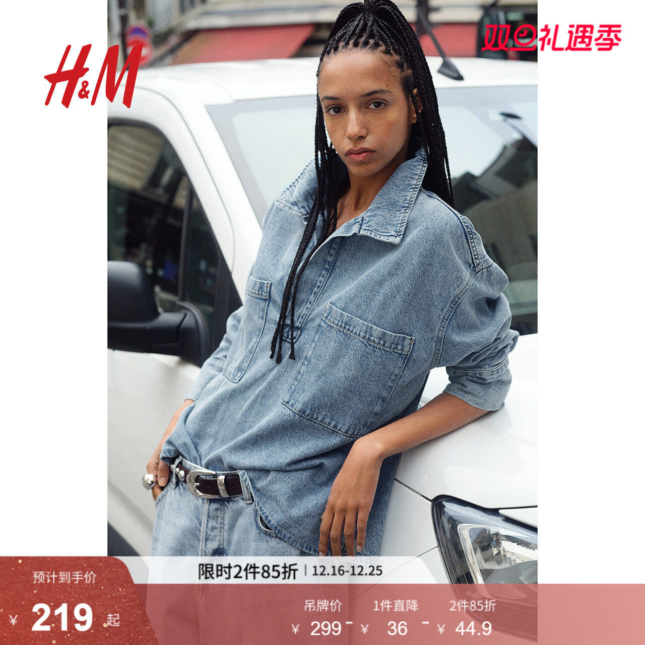 HM女装衬衫2025冬季新款宽松长袖休闲套头式复古牛仔衬衫126