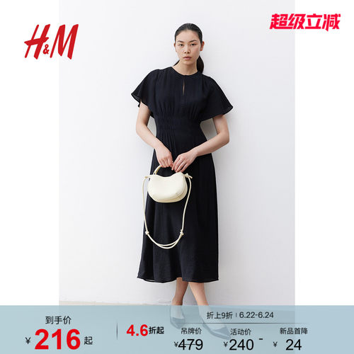 线上销售