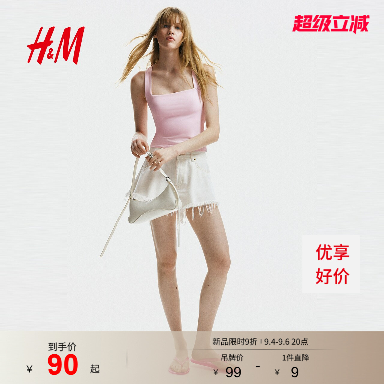 HM女装背心吊带2026夏季新款悠然夏日风方领汗布上衣1341925图片