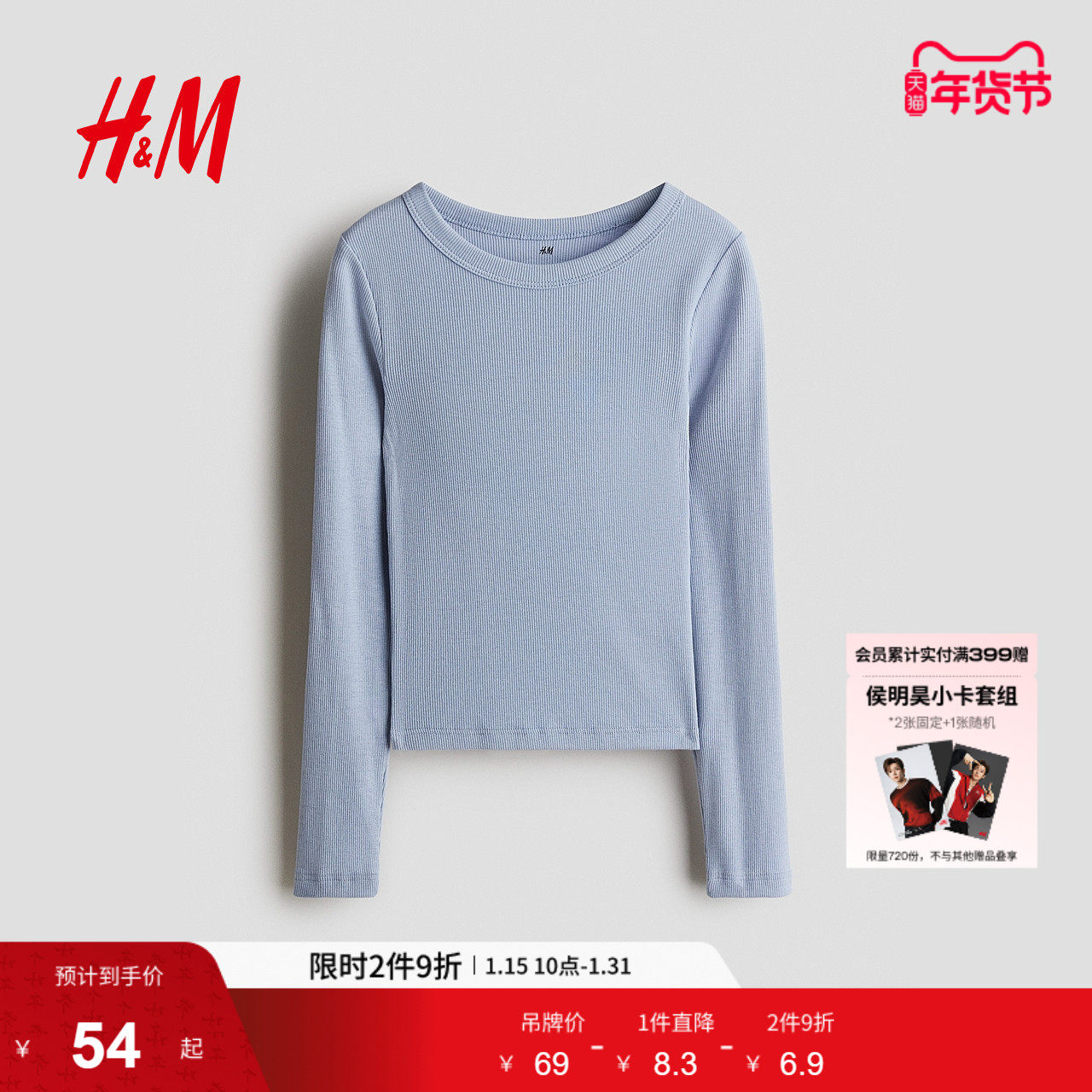 HM冬季童装儿童女童罗纹棉质汗布上衣1300805,童装/婴儿装/亲子装,T恤,淘宝优惠券,粉丝福利购,淘宝优惠卷