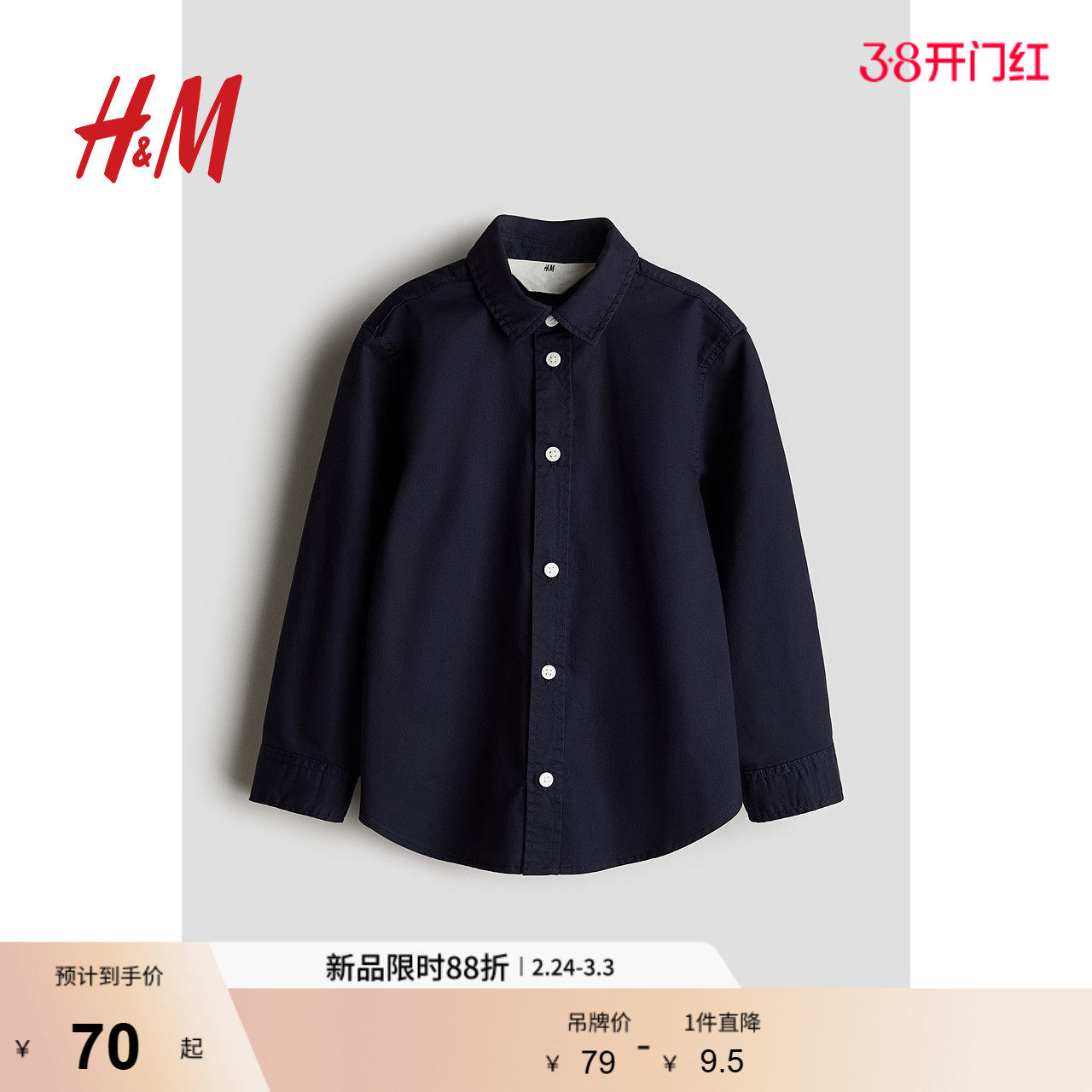 HM童装儿童男童衬衫柔软舒适简约休闲长袖棉质衬衫上衣120914