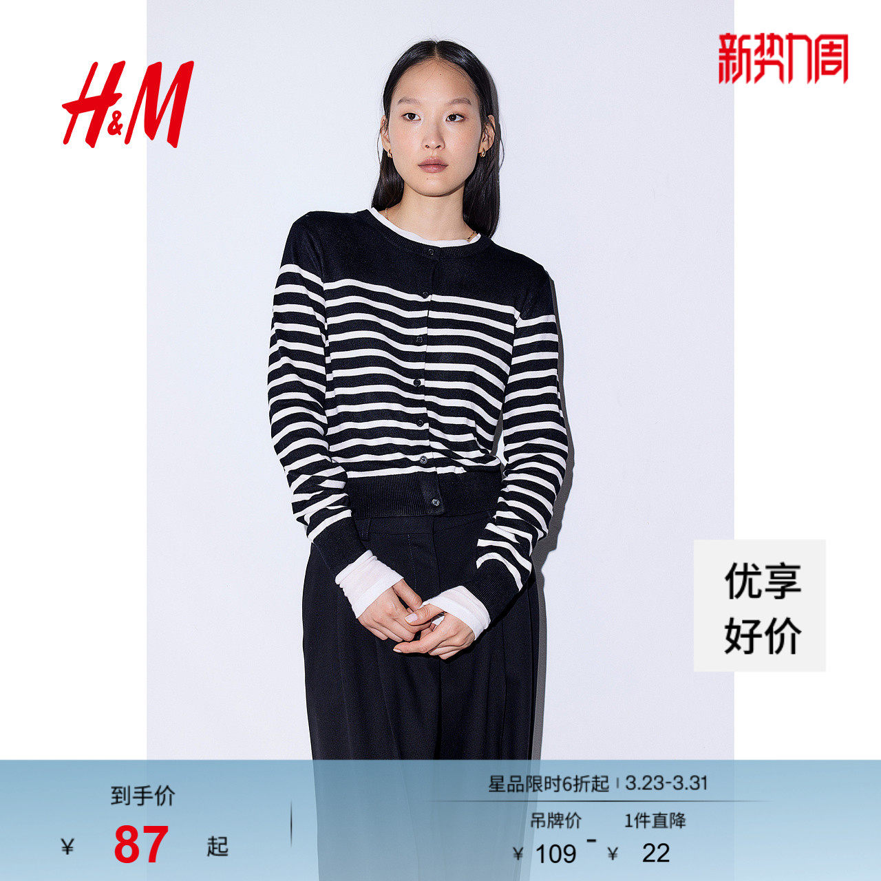 HM女装毛针织衫慵懒舒适休闲时尚打底衫短款开衫薄款外套05795