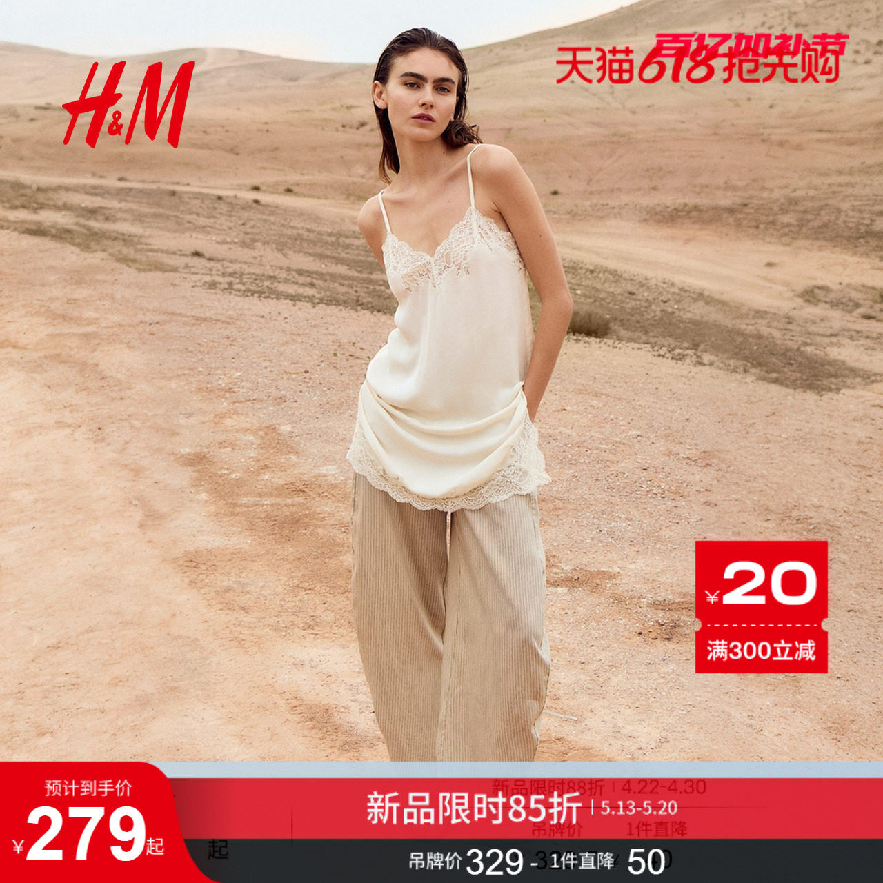 HM女装连衣裙2026夏季新款蕾丝边缎面度假风吊带连身裙1334