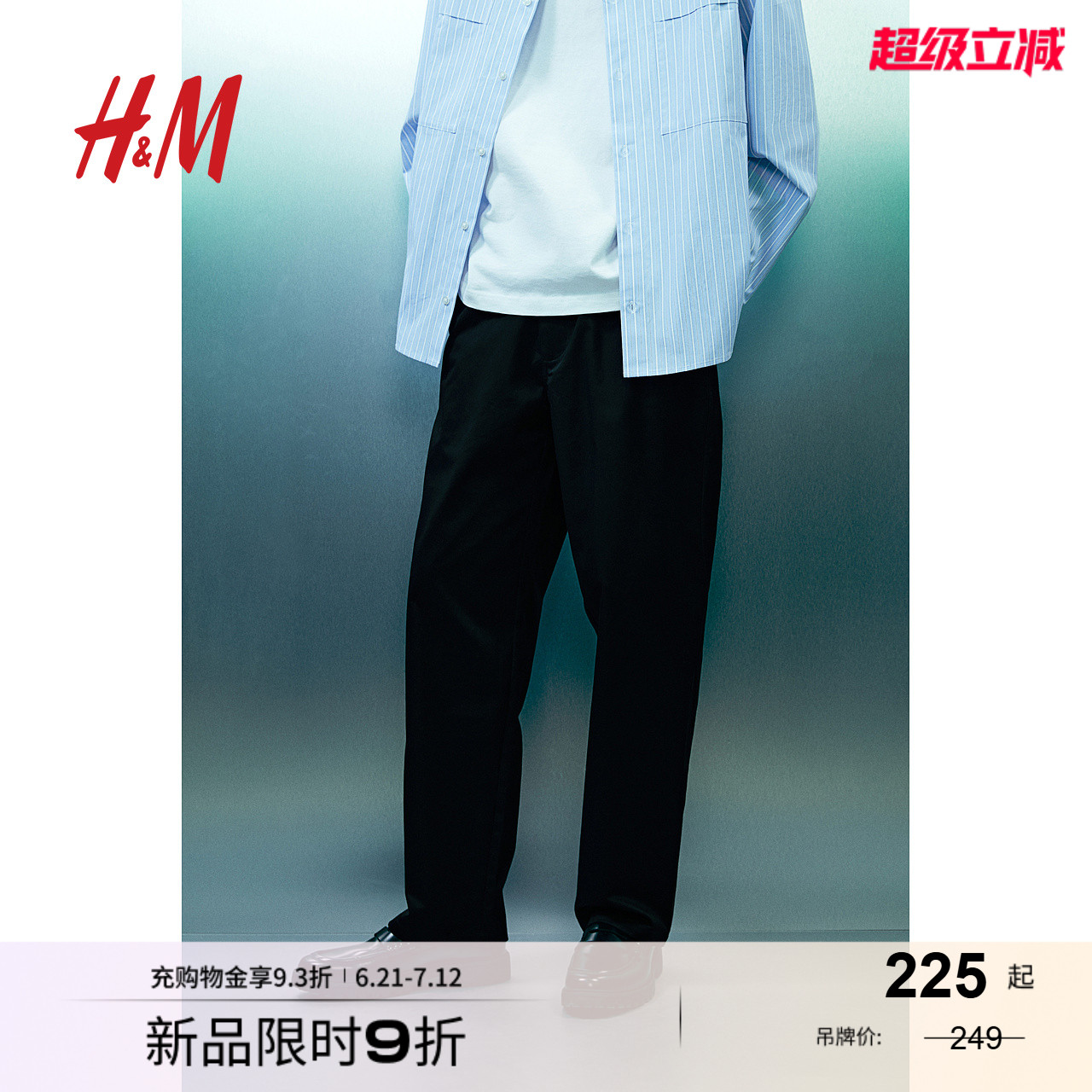 HM男装休闲裤2025夏季新款时尚斜纹布松紧腰宽松直筒长裤1281066