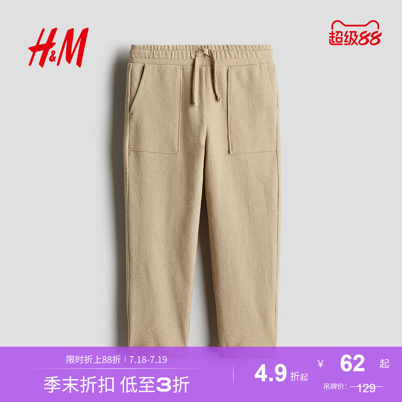 商场同款