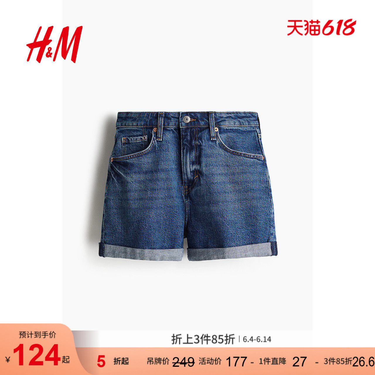 HM女装牛仔裤夏季加高腰通勤潮流时尚牛仔短裤1204752