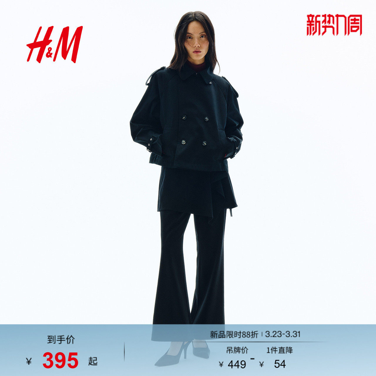 HM女装风衣2026春季新款短款法式气质通勤保暖外套132261