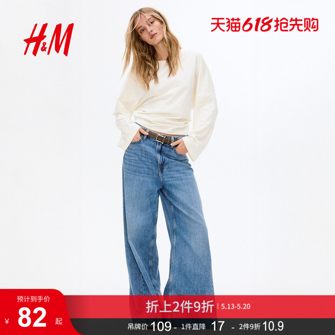HM女装T恤2026夏季新款通勤宽松休闲时尚简约棉质长袖上衣13