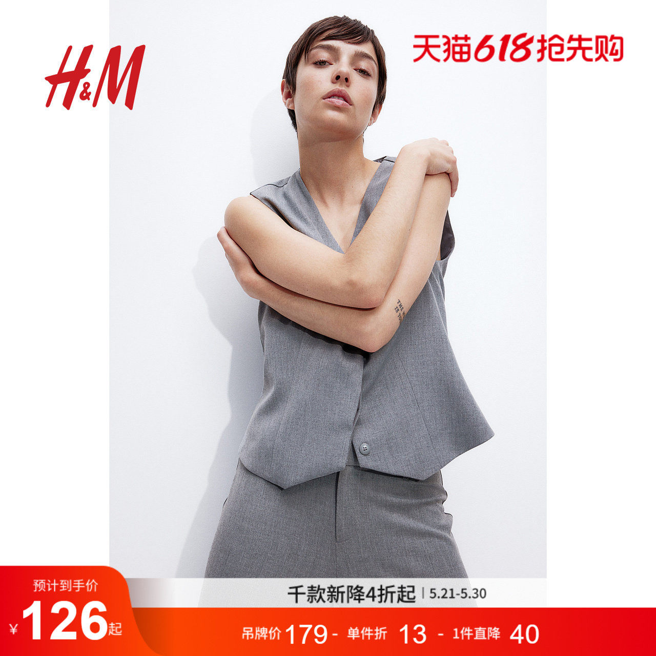 HM女士马甲夏季正式简约风西装通勤时尚背心马夹1225488