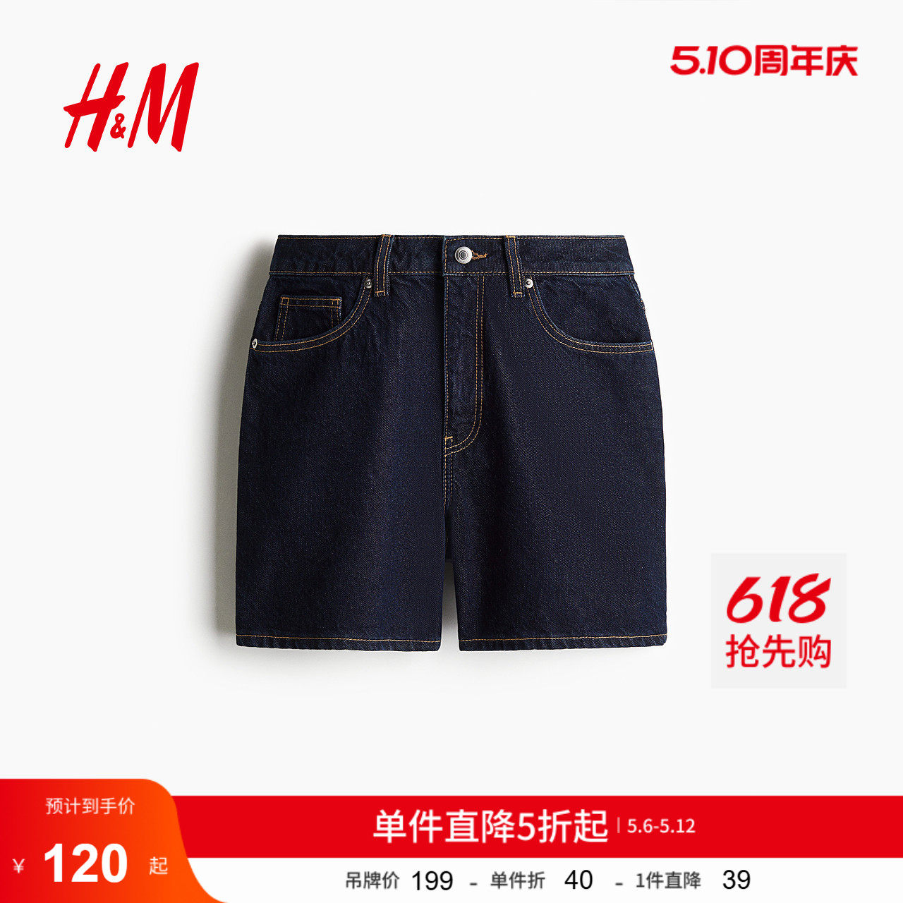 HM女装牛仔裤夏季高腰直筒休闲通勤时尚牛仔短裤1266261