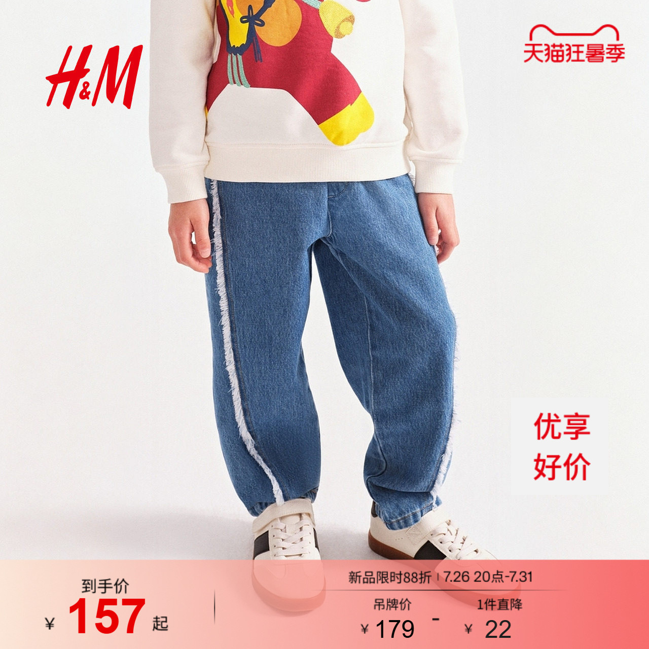 HM童装儿童男童女童裤子柔暖棉质窄脚牛仔慢跑裤1320033