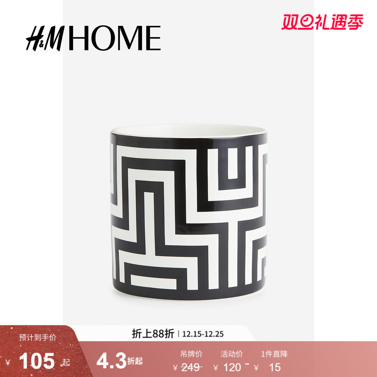 HM HOME家居用品玻璃花盆设计感圣诞桌面粗釉陶花器摆件113