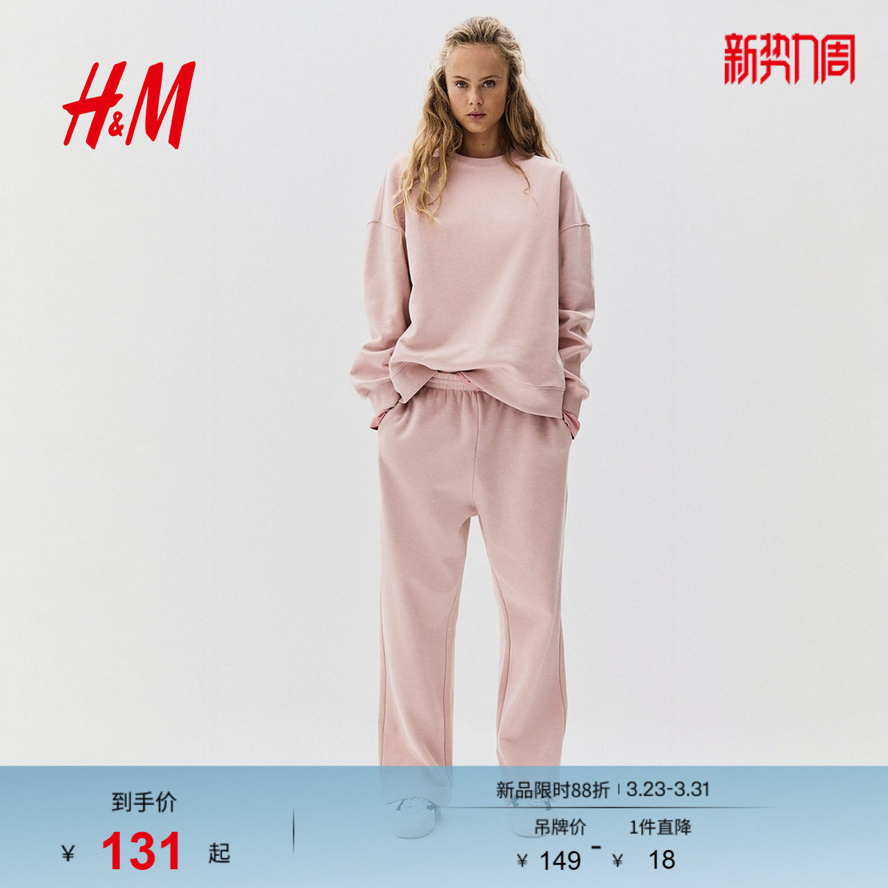 HM女装卫衣春季时尚潮流保暖柔软大廓形美式打底衫1243667