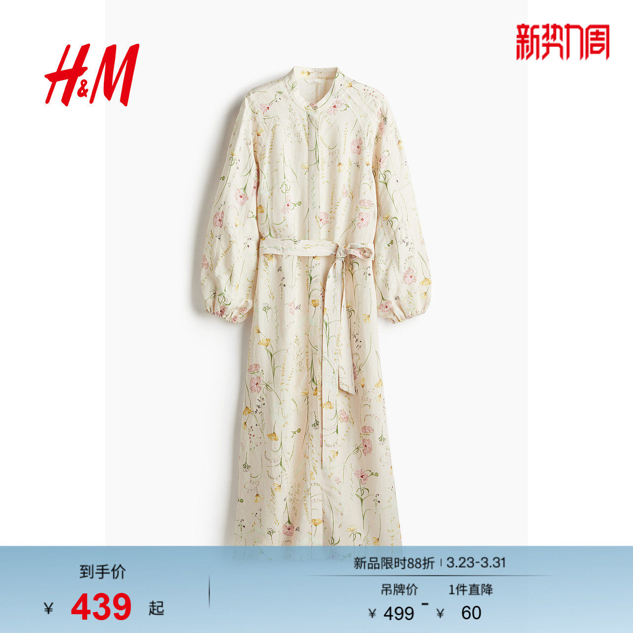 HM女装连衣裙春季法式显瘦气质掐腰植物印花长裙1265584