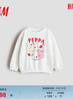 【小猪佩奇】HM童装女童卫衣儿童甜酷少女风印花圆领套衫1267711