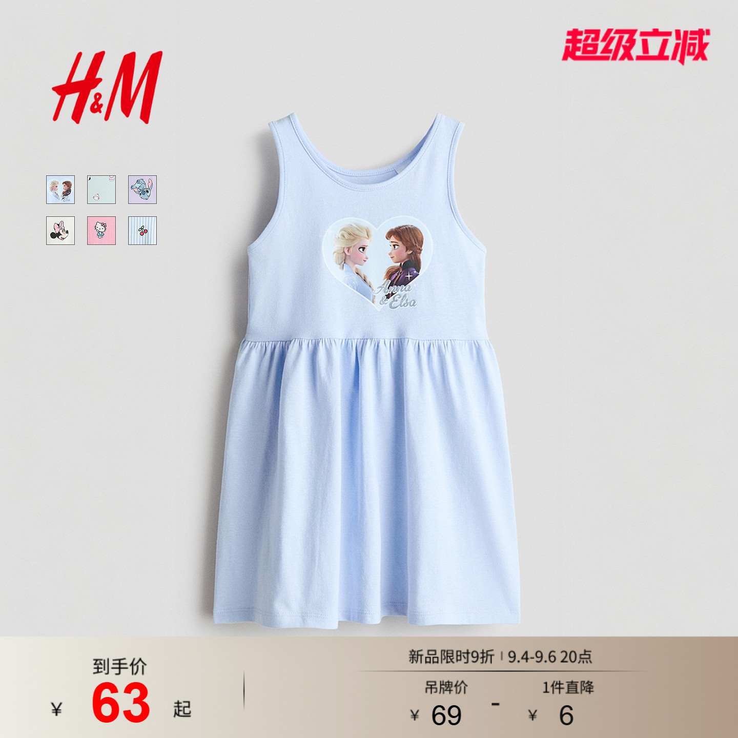 【迪士尼系列】HM童装儿童女童裙子夏季无袖多巴胺连衣裙1154543图片