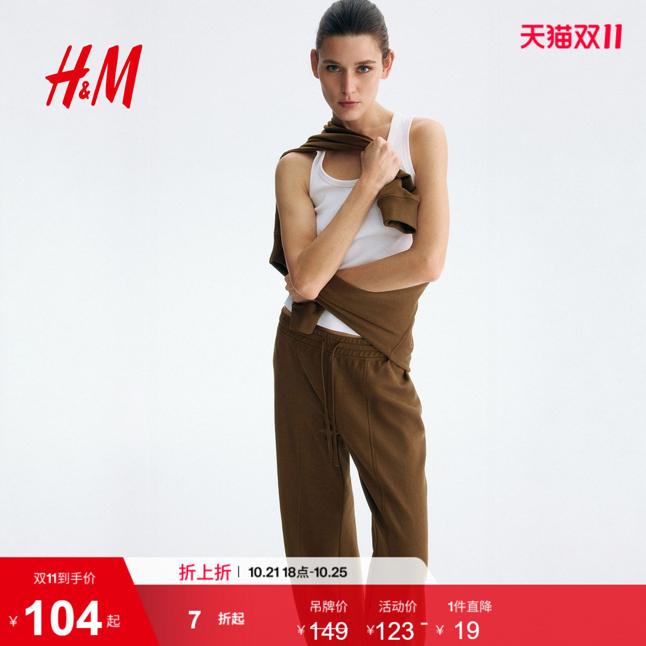 HM女装卫裤2026秋季新款阔腿直筒宽松松紧腰运动慢跑裤1329679