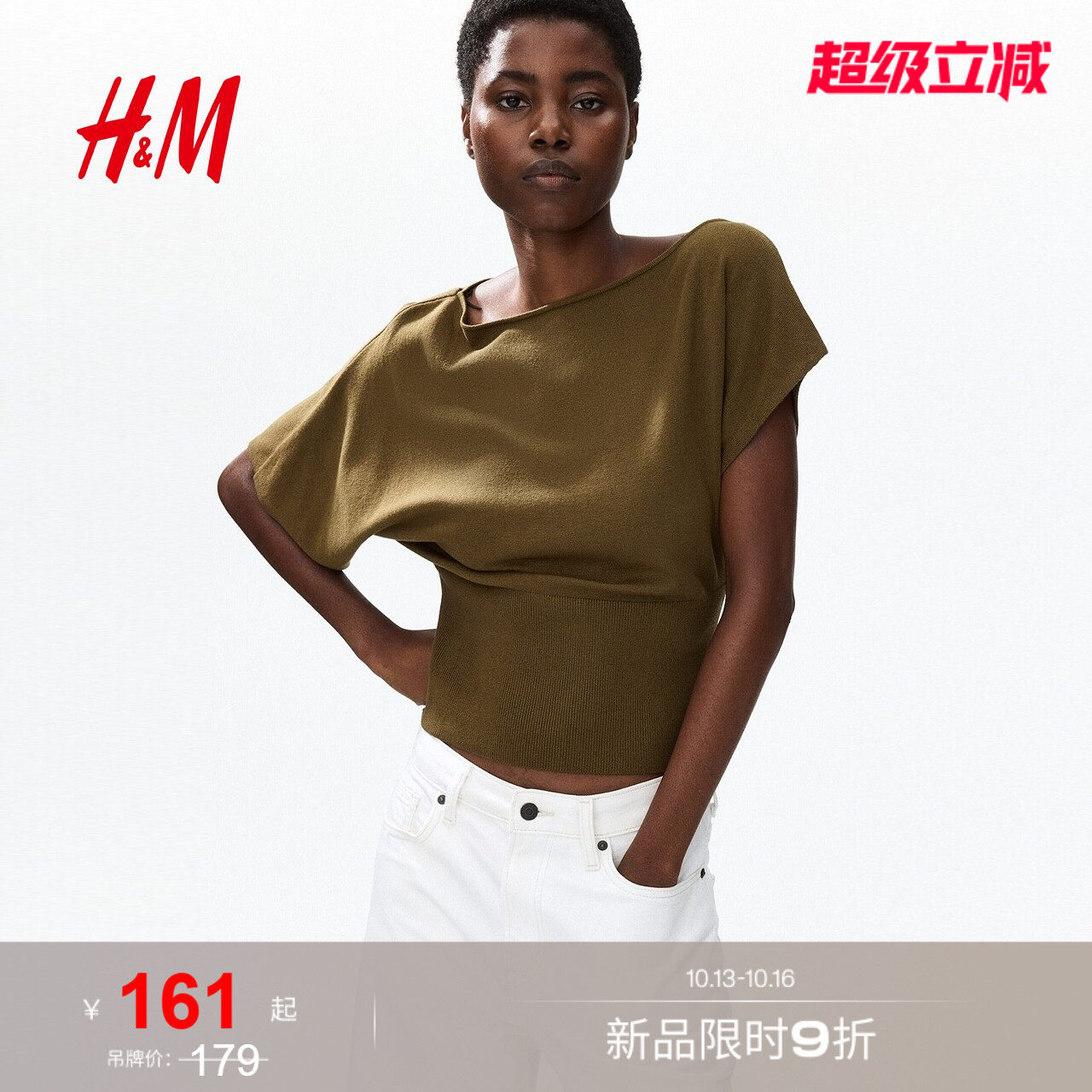 HM女装毛针织衫2026新款时尚露...