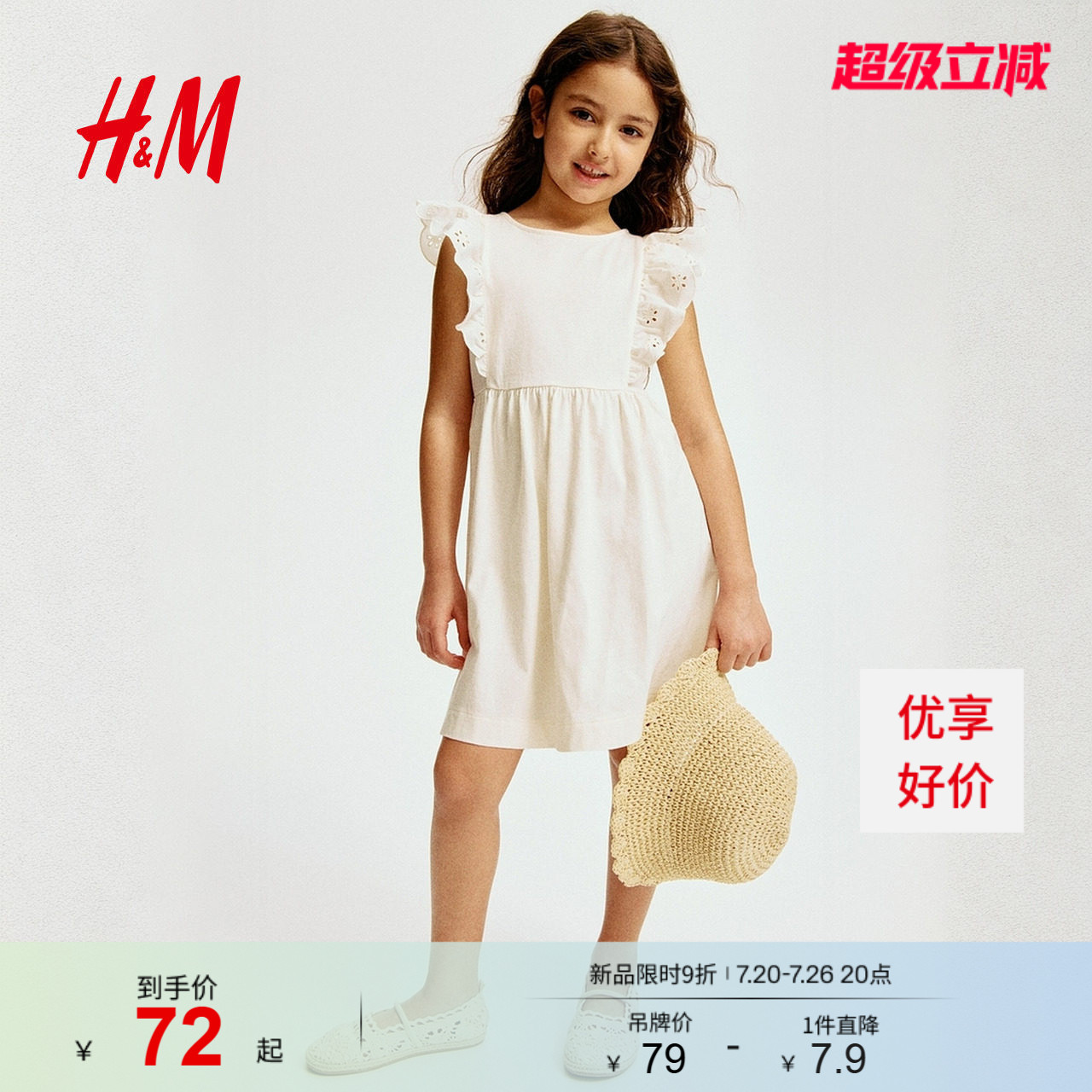 HM童装儿童女童裙子2026夏季新款荷叶边洋气棉质连衣裙1332930